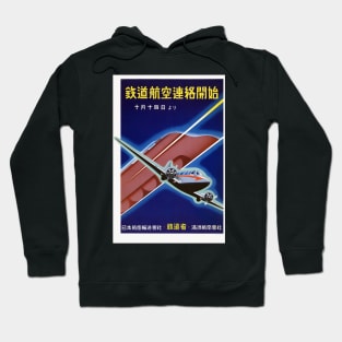 Beginning of Air-Rail Service Japan Vintage Poster 1935 Hoodie